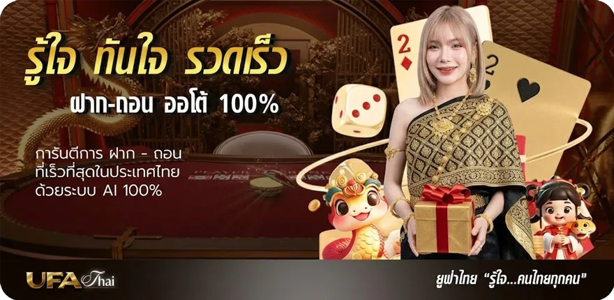 แบนเนอร์ ราคาบอลวันนี้ บา้นผลบอล ล่าสุด — โปรโมชั่นสมาชิกใหม่