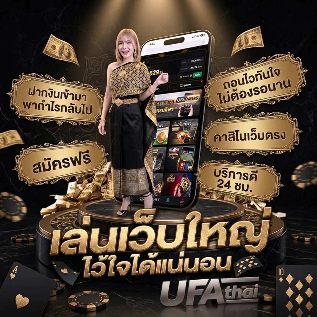 ราคาบอลวันนี้ บา้นผลบอล Brand Banner — ตัวแทนอย่างเป็นทางการ
